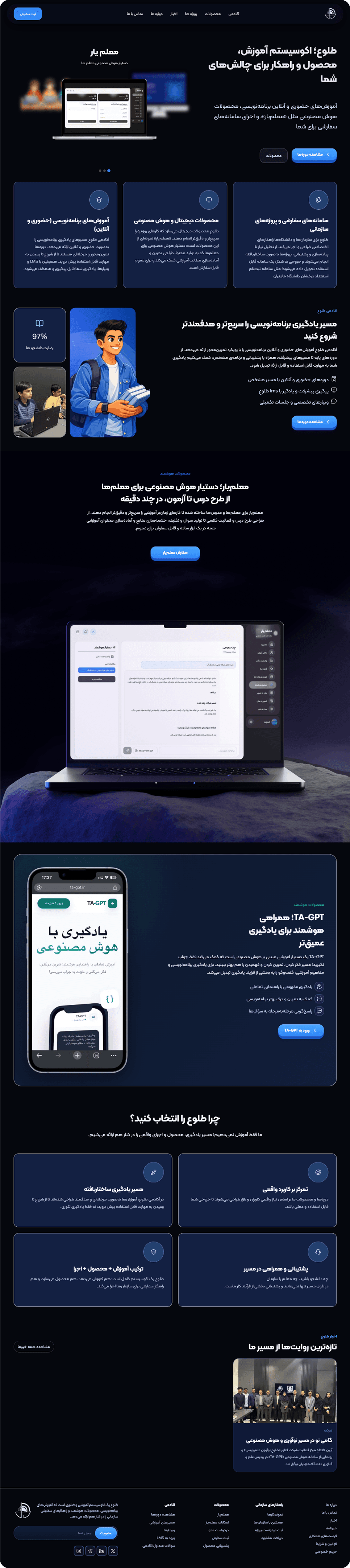Tolue — AI Learning Platform
