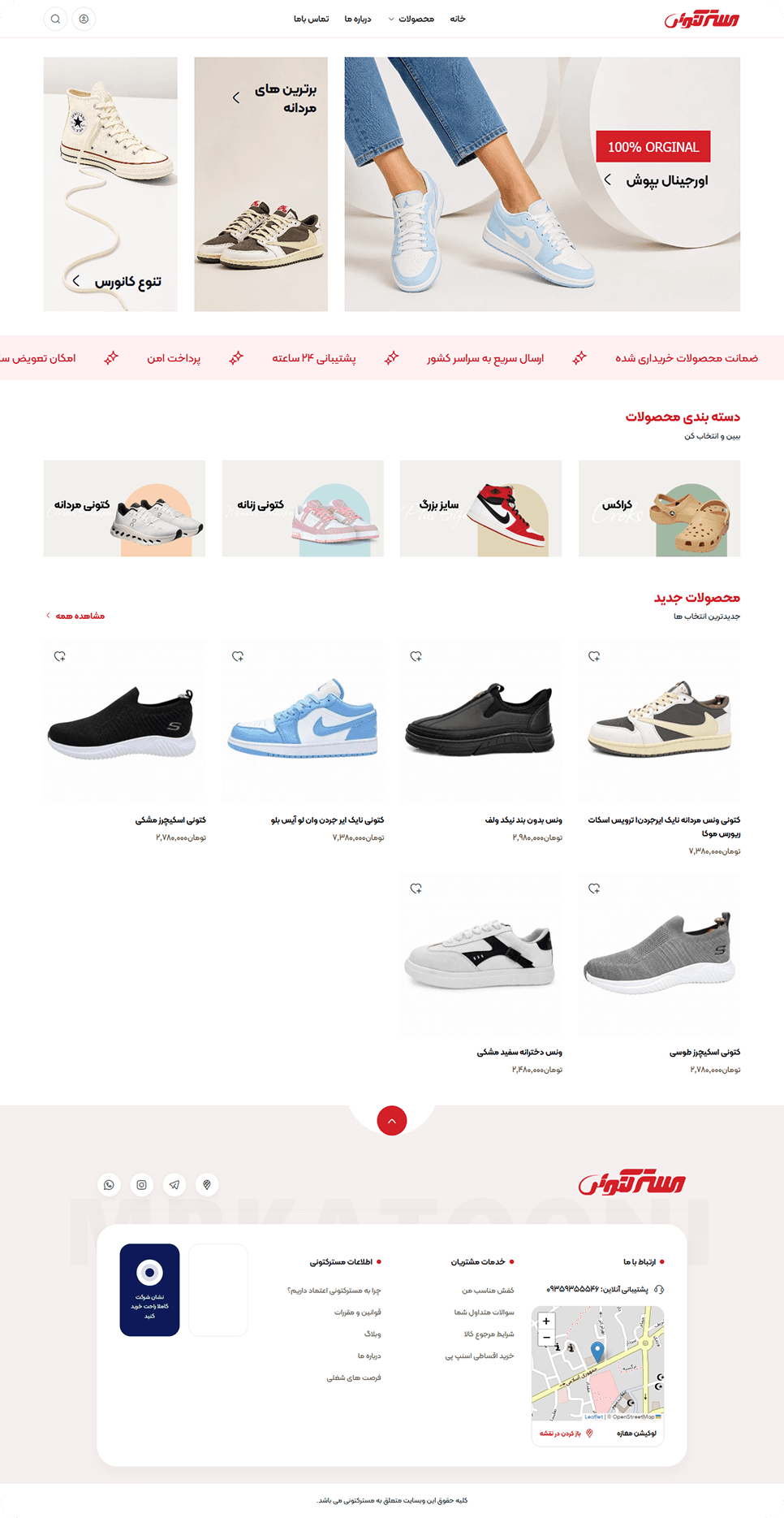 Shoe Store — E-commerce Experience