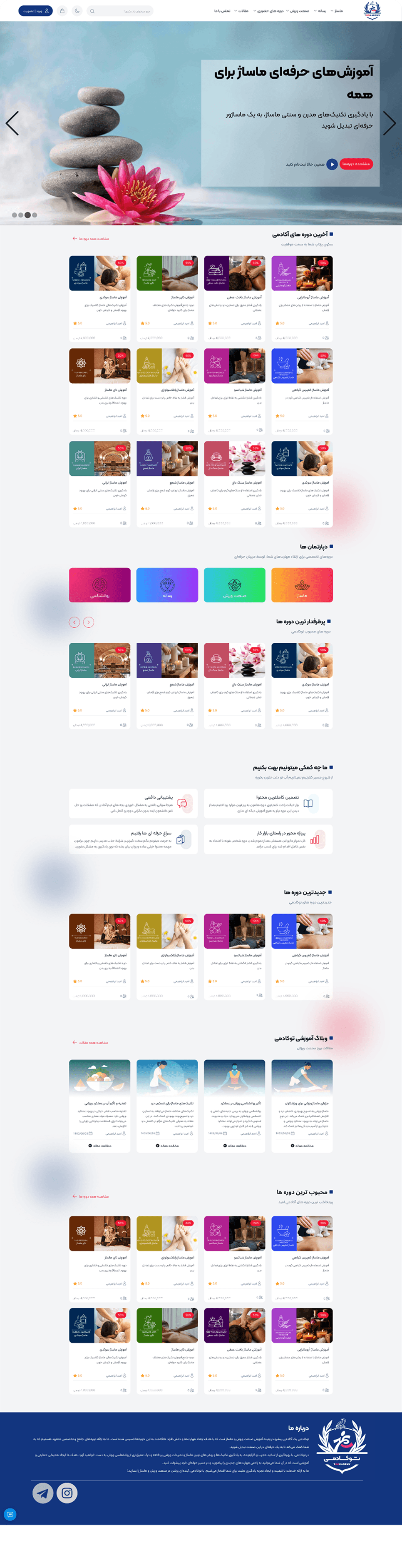 Massage Academy — Course Marketplace